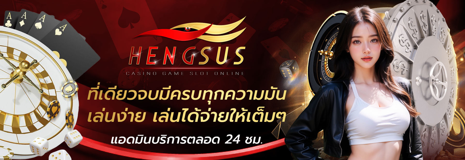 hengsus