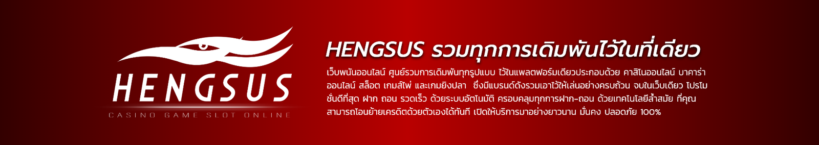 hengsus